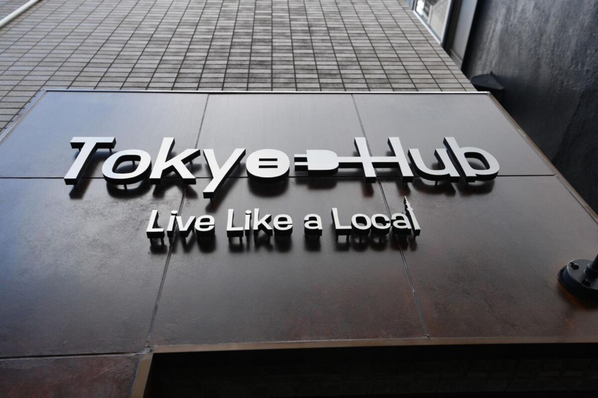 Hotel Tokyo Hub - Vacation Stay 27694V 外观 照片